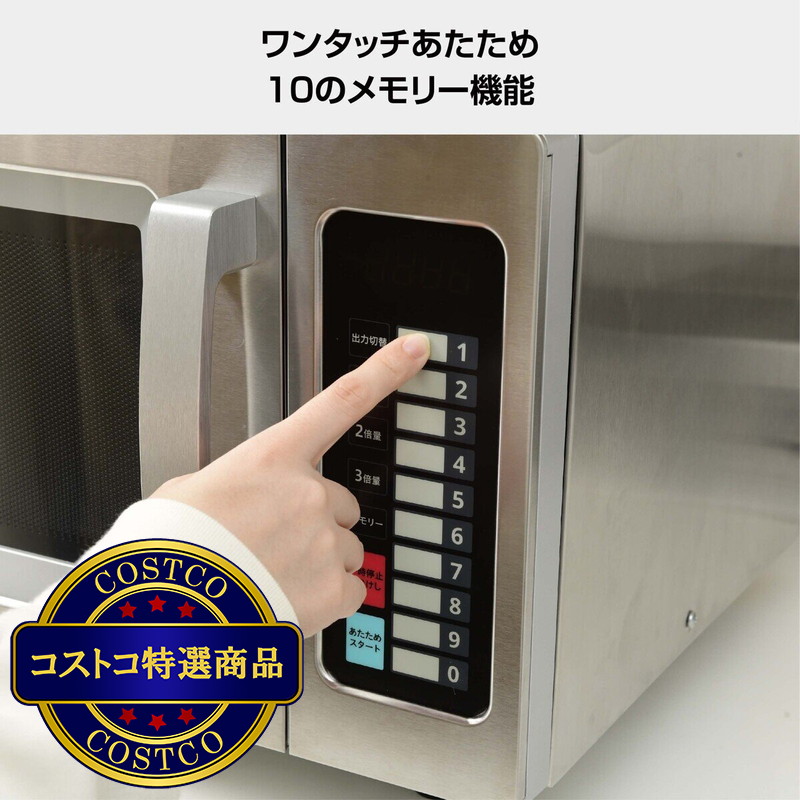 (コストコ) YAMAZEN 23L 業務用電子レンジ GRA-F2301 - 画像 (4)