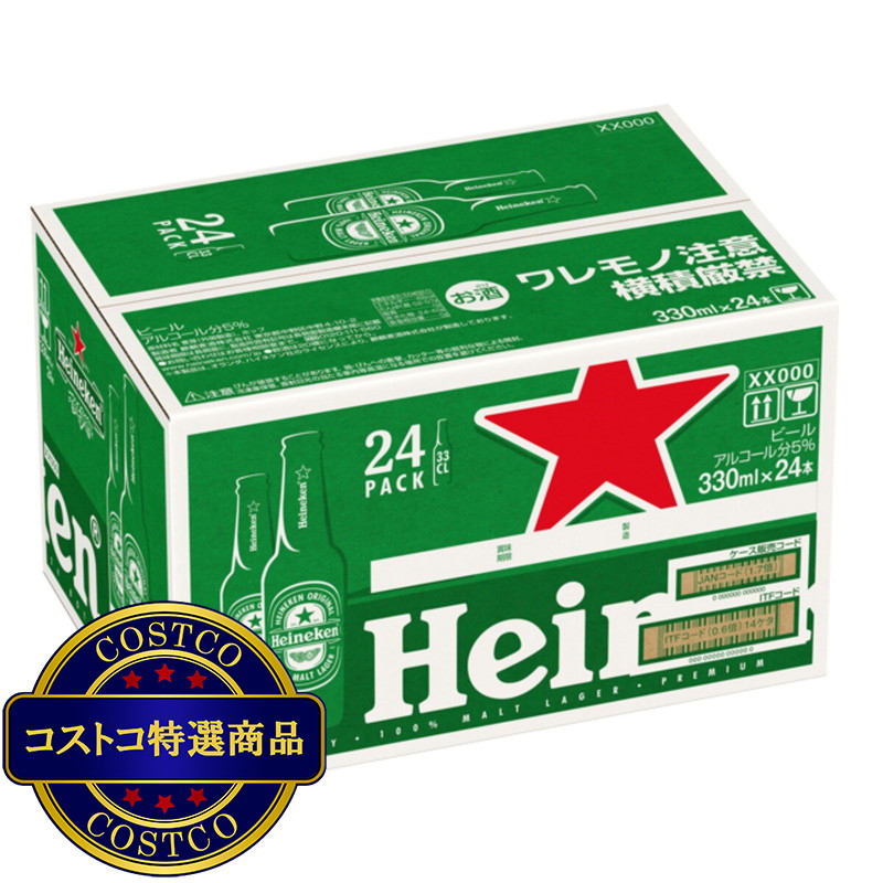 (コストコ) ハイネケン ビール 330 ml x 24瓶 - 画像 (2)