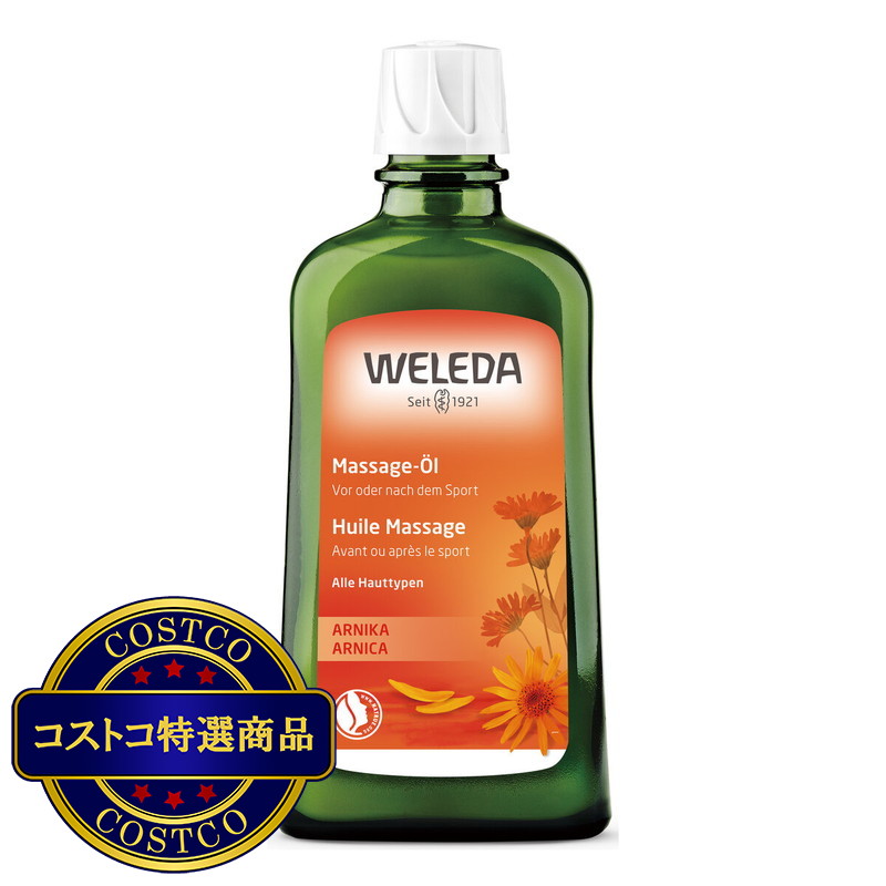 (コストコ) ヴェレダ アルニカマッサージオイル 200ml