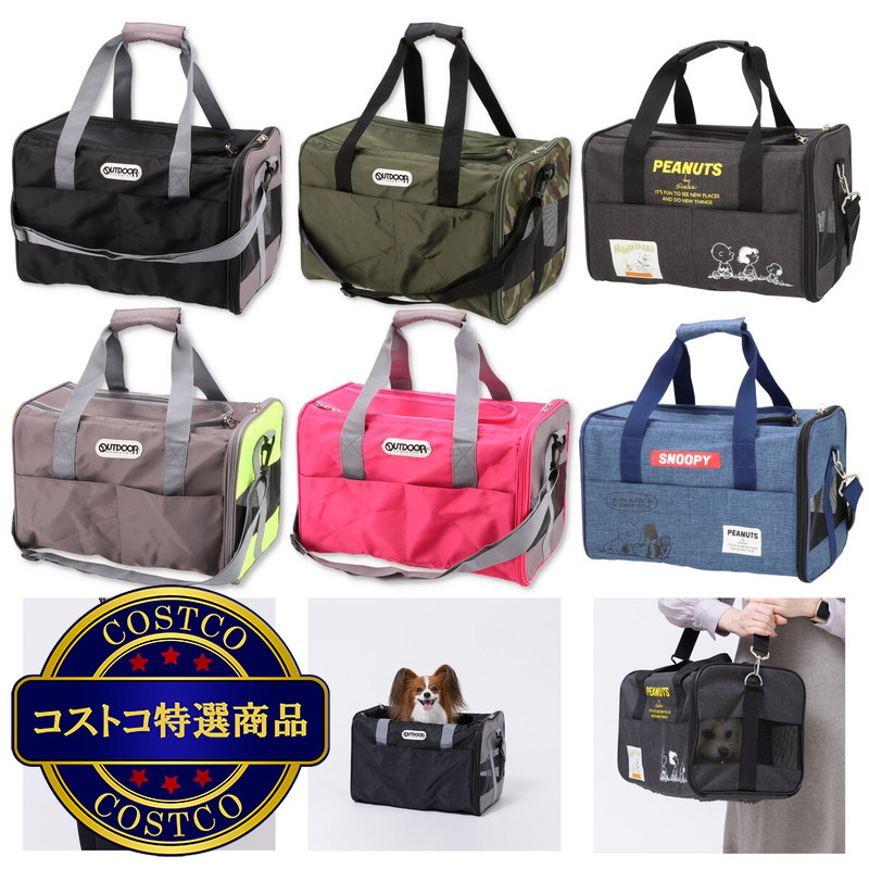 (コストコ) ペット タンク キャリー Sサイズ  6種類