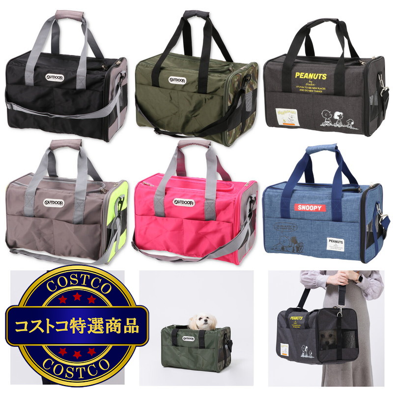 (コストコ) ペット タンク キャリー Mサイズ  6種類