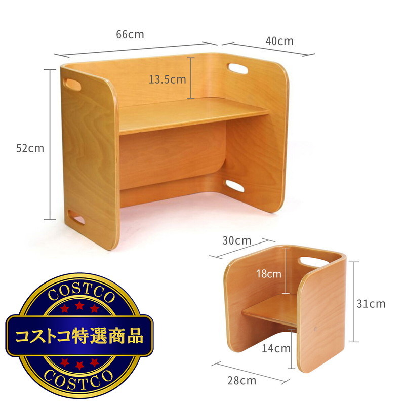 (コストコ) ホップル コロコロチェア&デスク ナチュラル COSTCO限定オプションセット - 画像 (2)