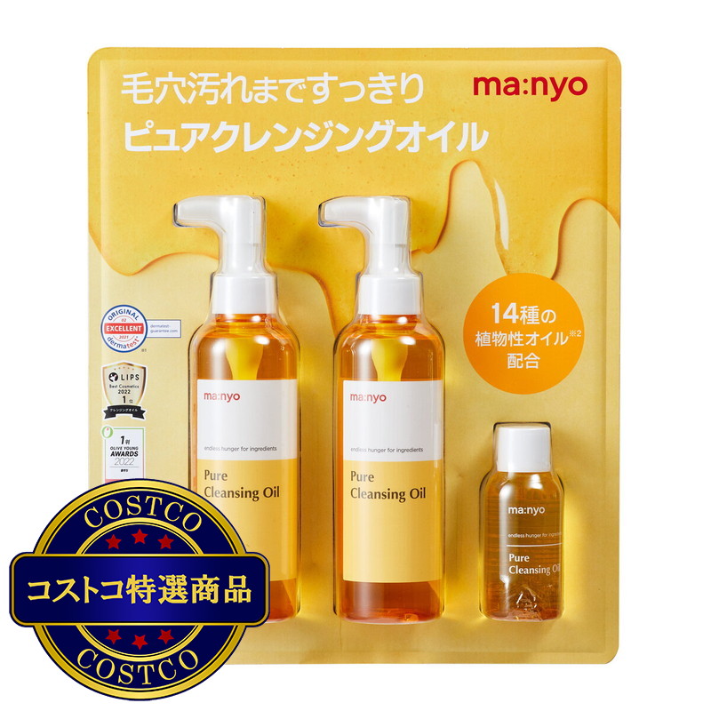 (コストコ) 魔女工場（ｍａ：ｎｙｏ） ピュアクレンジングオイル
