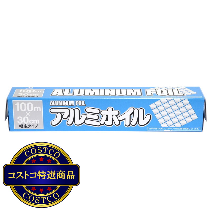 (コストコ) アルファミック キッチンホイル 30cm x 100m