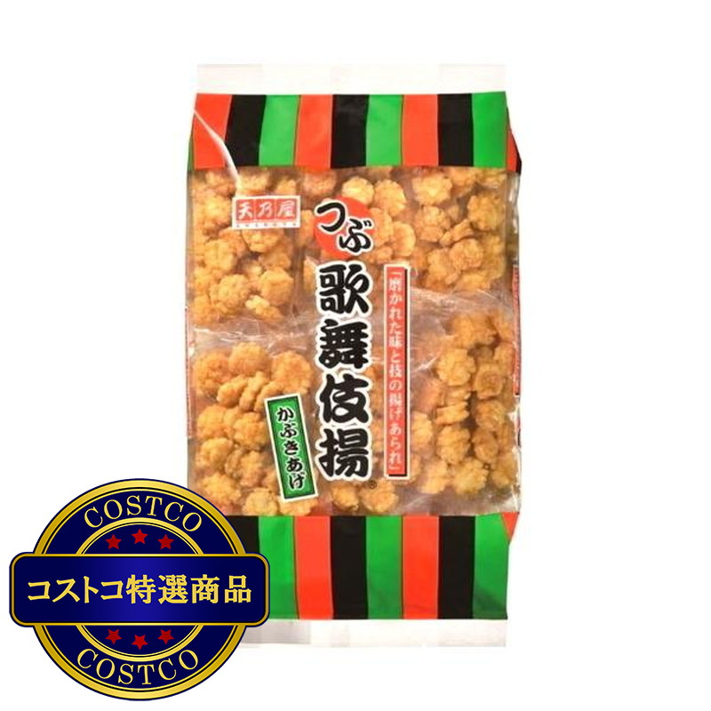 (コストコ) 天乃屋 つぶ歌舞伎揚 26g X 30袋