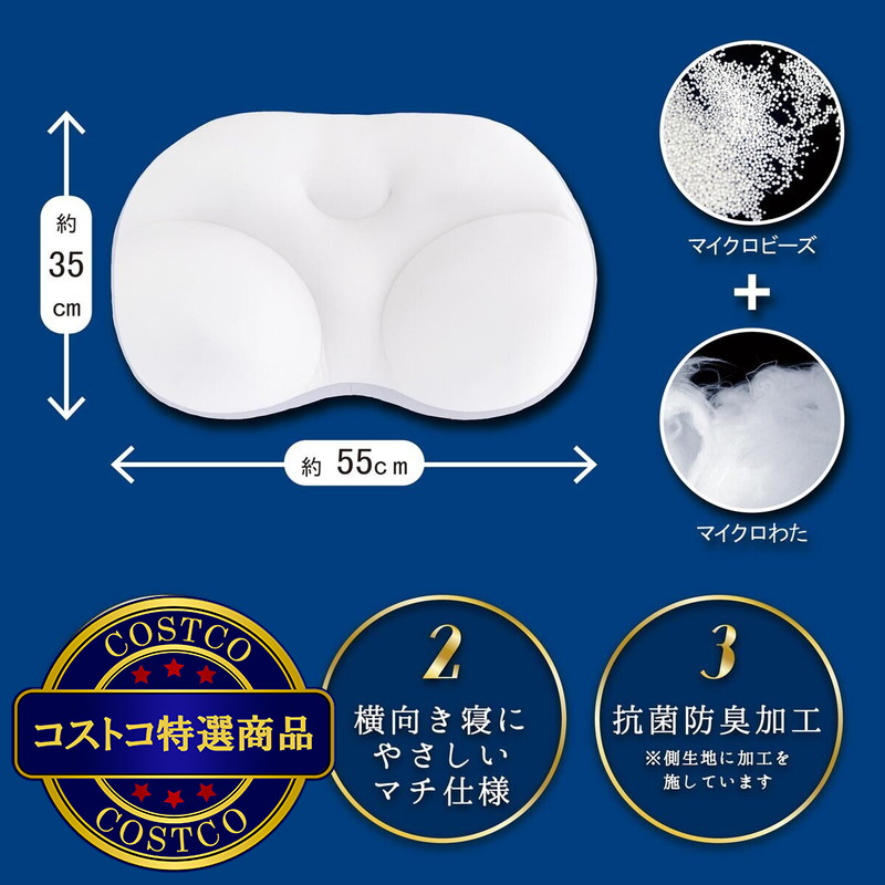 (コストコ) うもれる贅沢 もっちりビーズわたまくら 約35×55cm - 画像 (2)