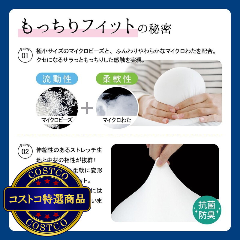 (コストコ) うもれる贅沢 もっちりビーズわたまくら 約35×55cm - 画像 (3)