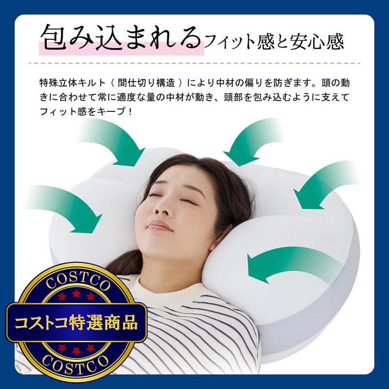 (コストコ) うもれる贅沢 もっちりビーズわたまくら 約35×55cm - 画像 (4)
