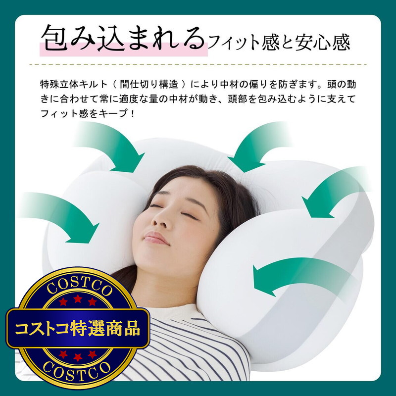 (コストコ) もっとうもれる贅沢 もっちりビーズわたまくら 約40×62cm - 画像 (4)