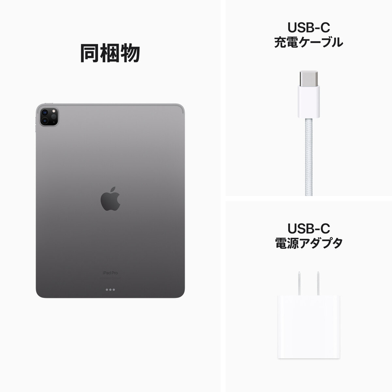 (コストコ) Apple iPad Pro (第6世代) 12.9インチ - 画像 (3)