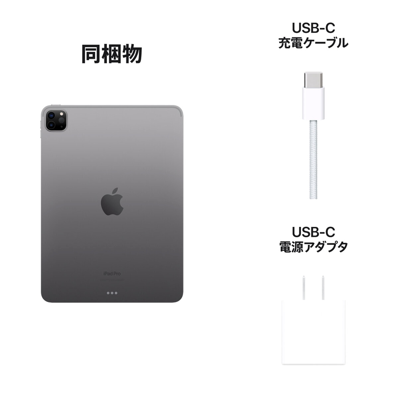 (コストコ) Apple iPad Pro (第4世代) 11インチ - 画像 (3)