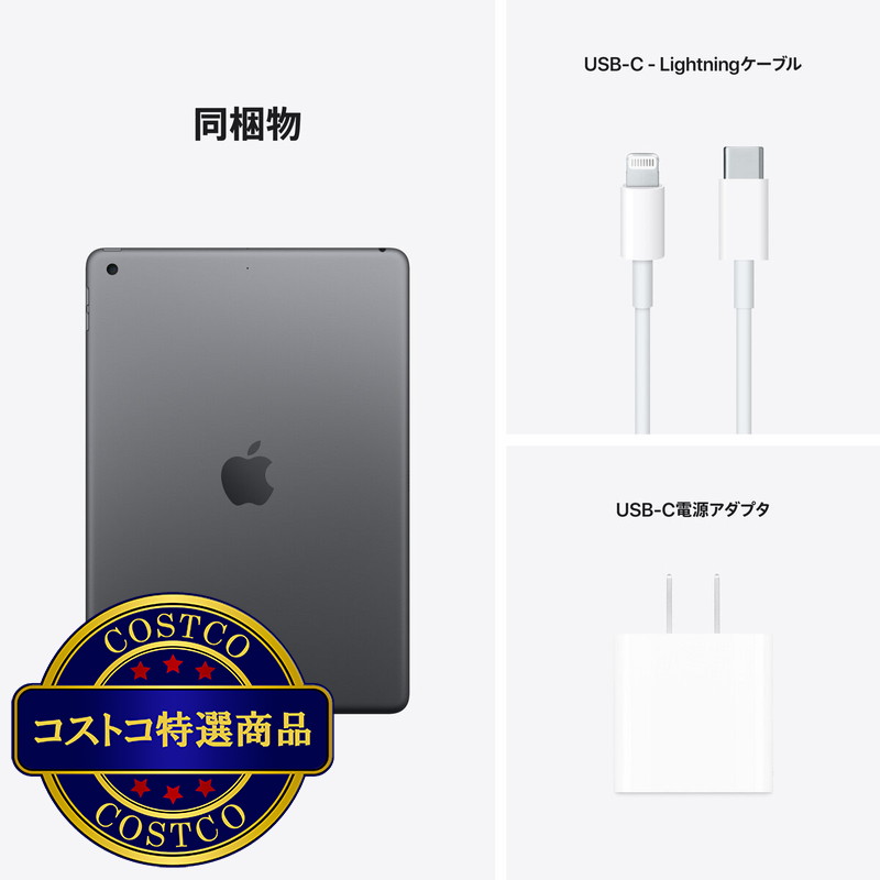 (コストコ) Apple iPad (第9世代) 10.2インチ - 画像 (3)