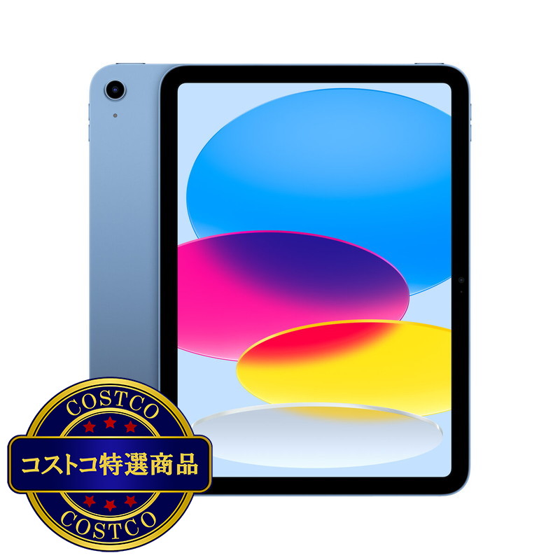 (コストコ) Apple iPad (第10世代) 10.9インチ - 画像 (2)