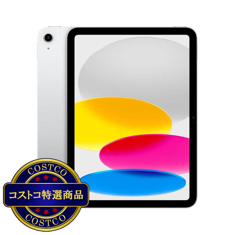 (コストコ) Apple iPad (第10世代) 10.9インチ