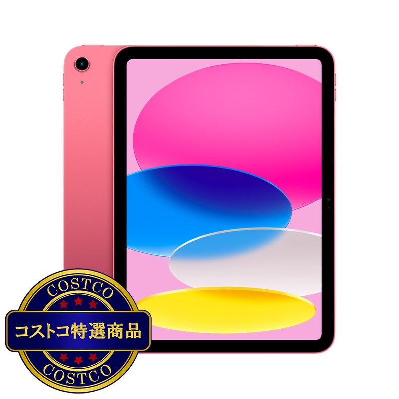 (コストコ) Apple iPad (第10世代) 10.9インチ - 画像 (3)