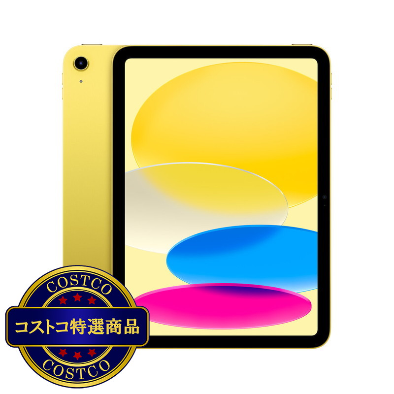 (コストコ) Apple iPad (第10世代) 10.9インチ - 画像 (4)