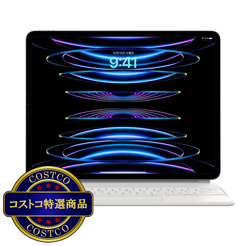 (コストコ) 12.9インチ iPad Pro (第6世代) 用 Magic Keyboard 日本語 ホワイト - 画像 (3)