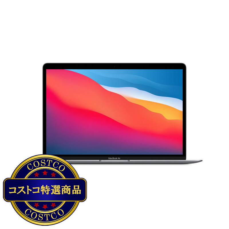 (コストコ) Apple MacBook Air 13インチ