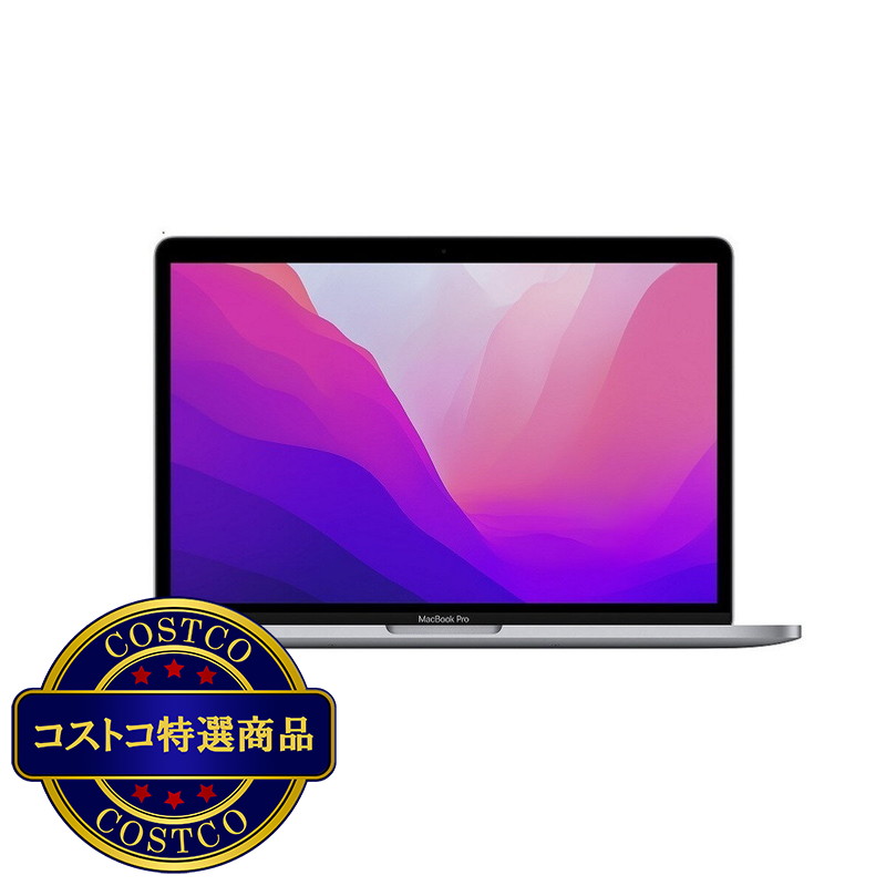 (コストコ) Apple MacBook Pro 13インチ