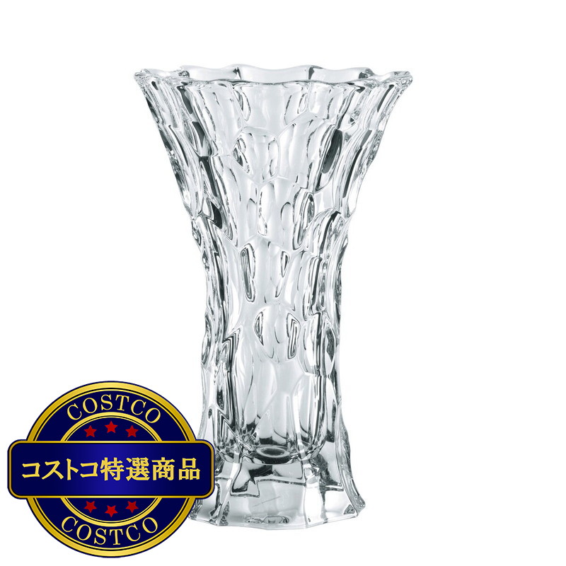 (コストコ) ナハトマン スフィアベース 20cm 99098