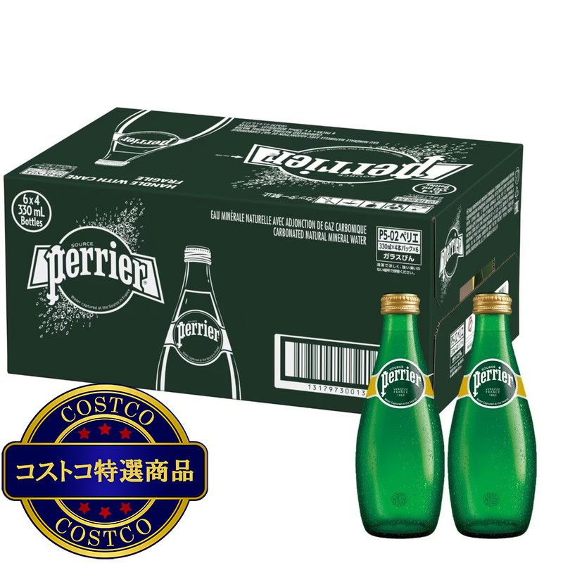 (コストコ) ペリエ 瓶 330ml x 24 本