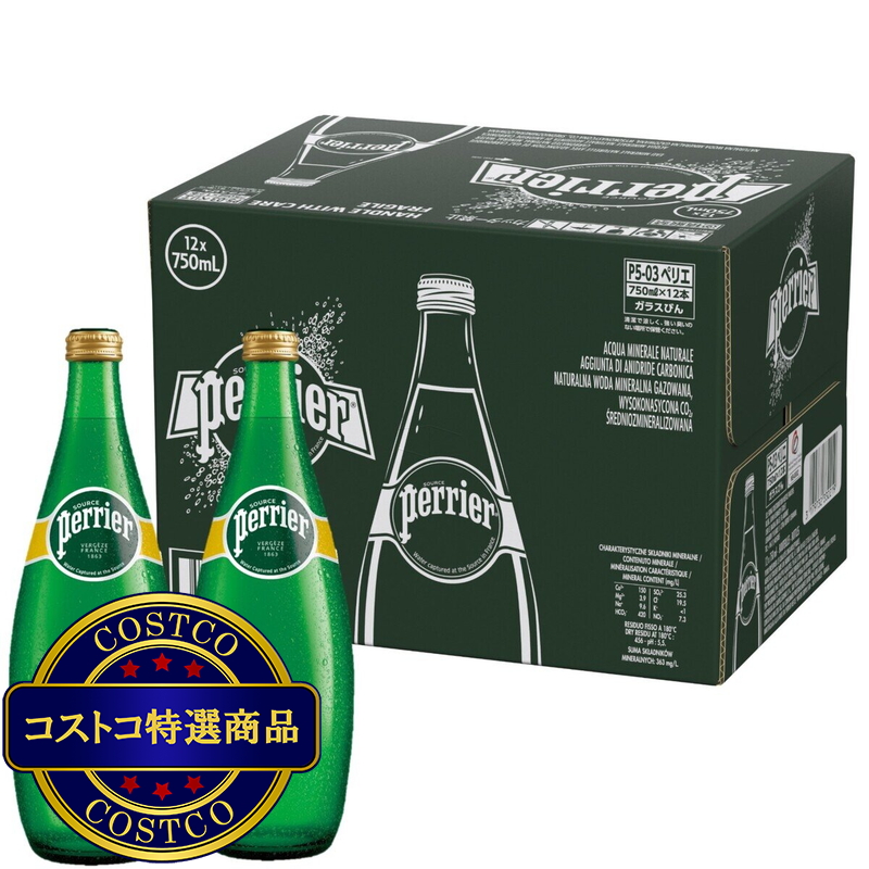(コストコ) ペリエ 瓶 750ml x 12 本