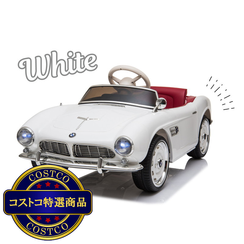 (コストコ) 子ども用電動乗用カー BMW 507 - 画像 (2)