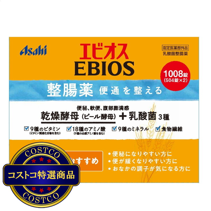 (コストコ) エビオス整腸薬 504錠 x 2瓶