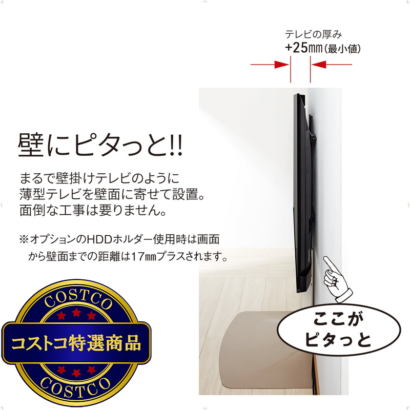 朝日木材加工 壁寄せテレビスタンド WS-F820 - 画像 (3)