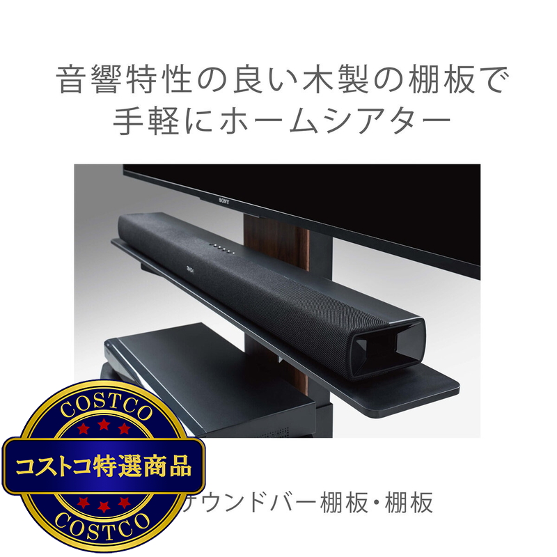 朝日木材加工 テレビスタンド WS-B840 - 画像 (3)