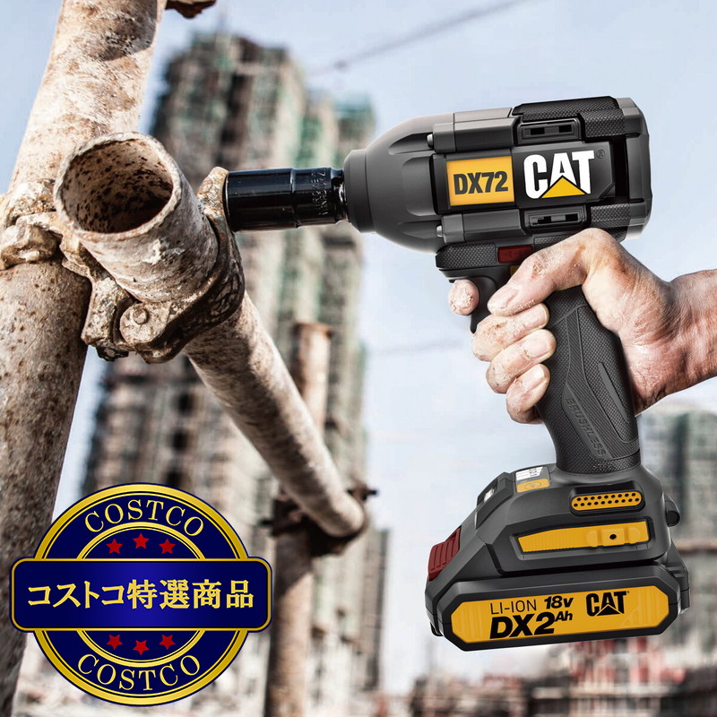 (コストコ) CAT 18V インパクトレンチセット バッテリー2個 - 画像 (4)