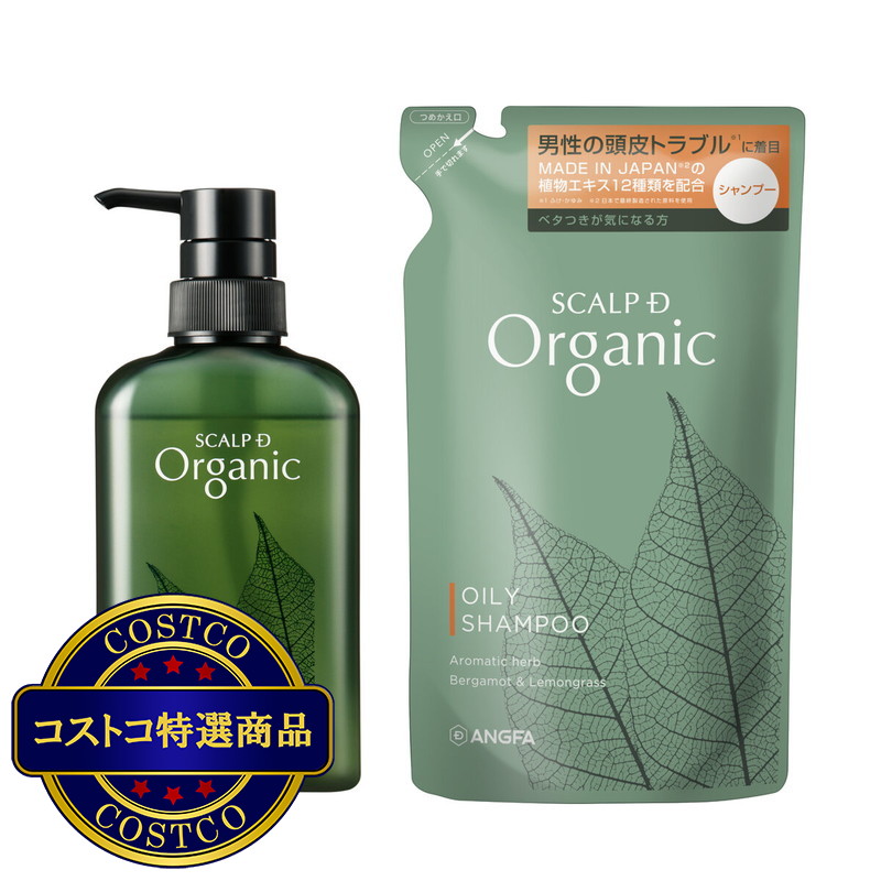 (コストコ) スカルプD オーガニックシャンプー メンズ オイリー 脂性肌用 ボトル350ml + 詰替300ml