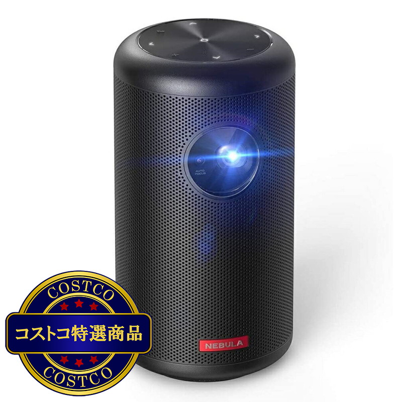 (コストコ) ANKER Nebula Capsule 2 ポータブルプロジェクター D2421N12