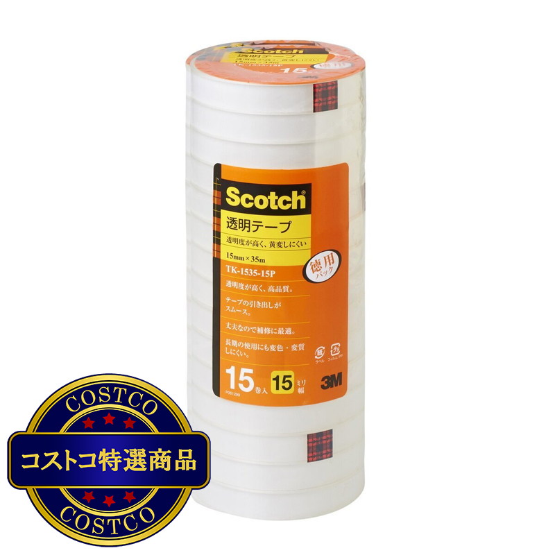 (コストコ) スリーエム スコッチ透明テープ 15巻セット