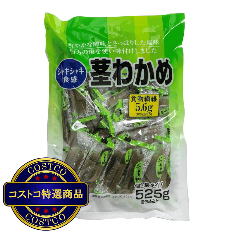 (コストコ) 合食 茎わかめ 525g