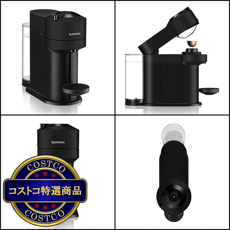 (コストコ) ネスプレッソ ヴァーチュオ マットブラック ボーナスパック - 画像 (2)