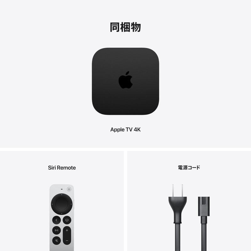 Apple TV - 画像 (3)