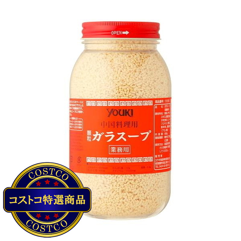 (コストコ) ユウキフーズ 顆粒ガラスープ 500g (KAR1)
