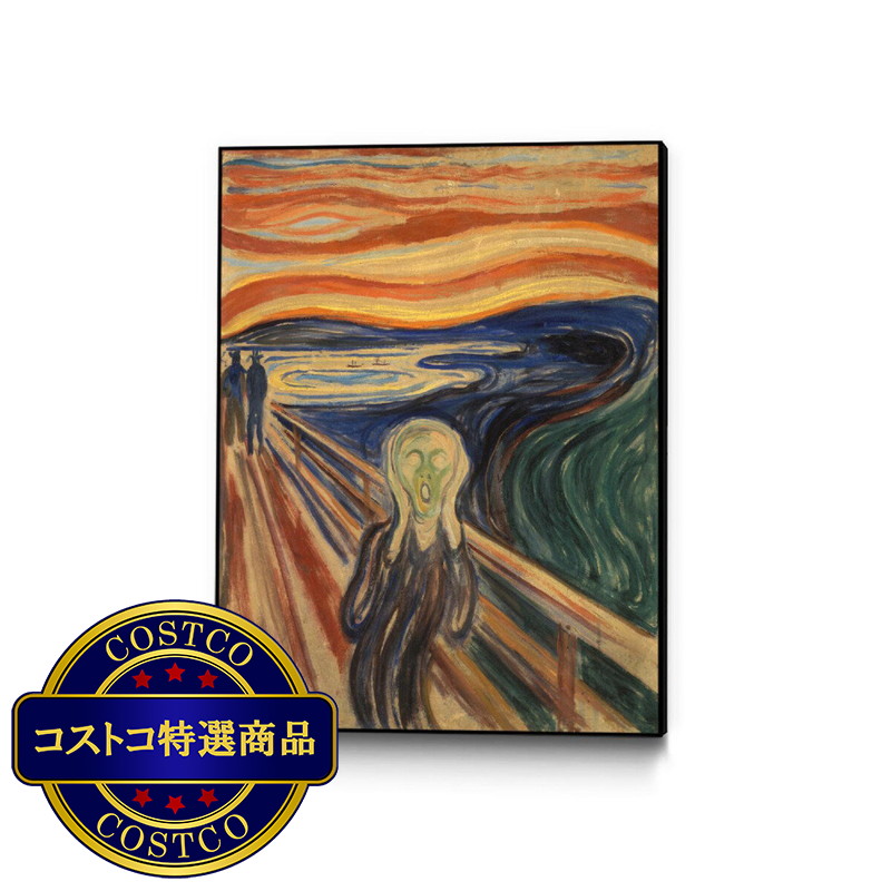 (コストコ) キャンバスアート ~ 叫び ~