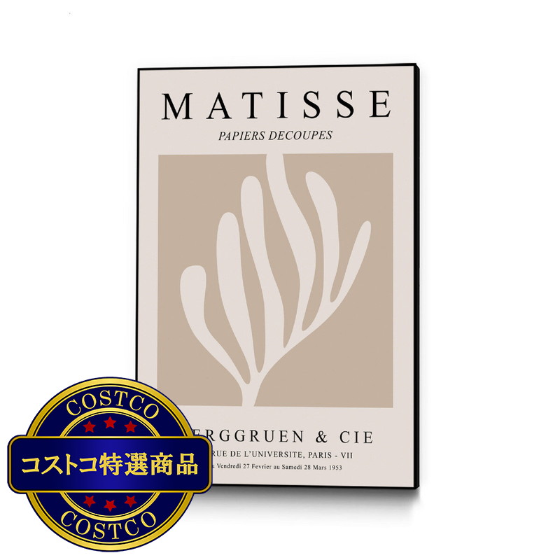 (コストコ) キャンバスアート ~ Beige Cut Outs ~