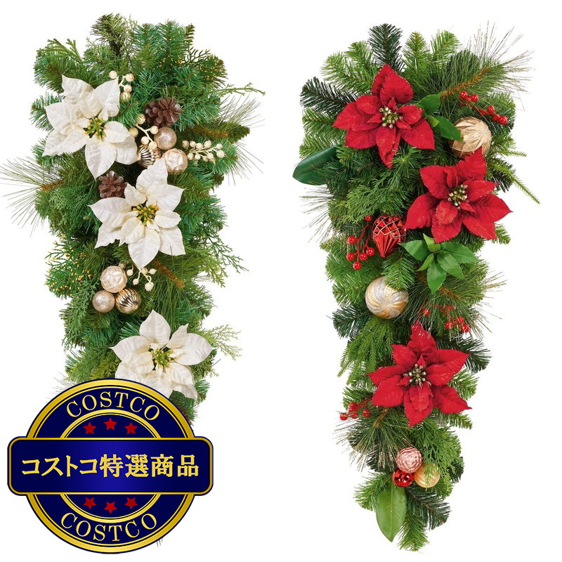 (コストコ) デコレーション スワッグ 81センチ