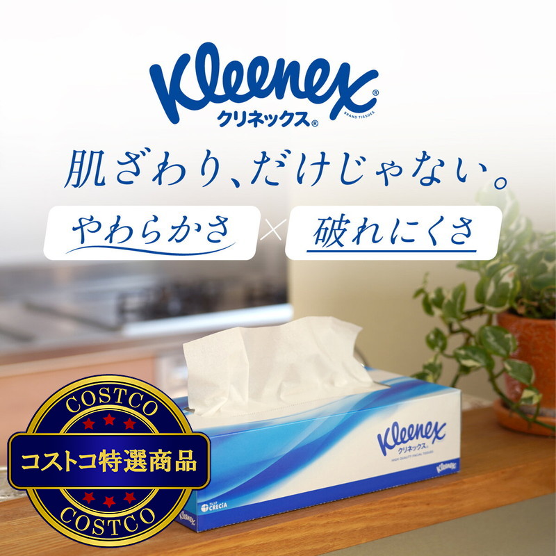 (コストコ) クリネックスティッシュー 180枚 x 10箱 - 画像 (2)