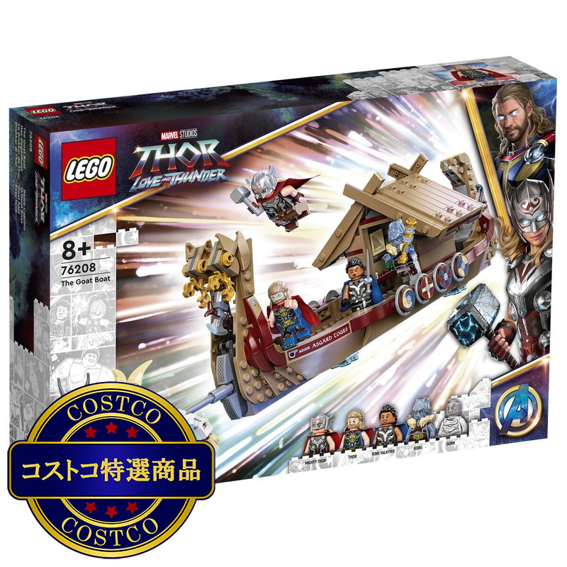 (コストコ) レゴ マーベル ソーのヴァイキング船