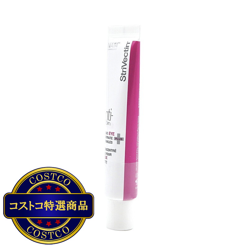 (コストコ) ストリベクチン コンセントレートアイクリームPLUS 30mL - 画像 (2)