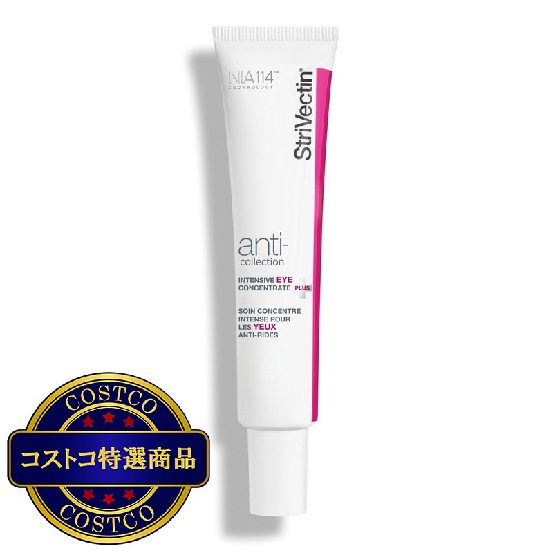 (コストコ) ストリベクチン コンセントレートアイクリームPLUS 30mL