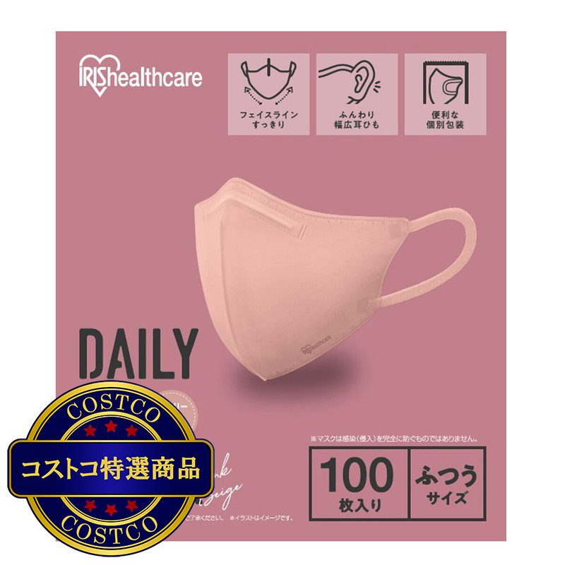 (コストコ) アイリスオーヤマ デイリーフィット マスク 立体 レギュラーサイズ 100枚 コストコ オリジナルパッケージ