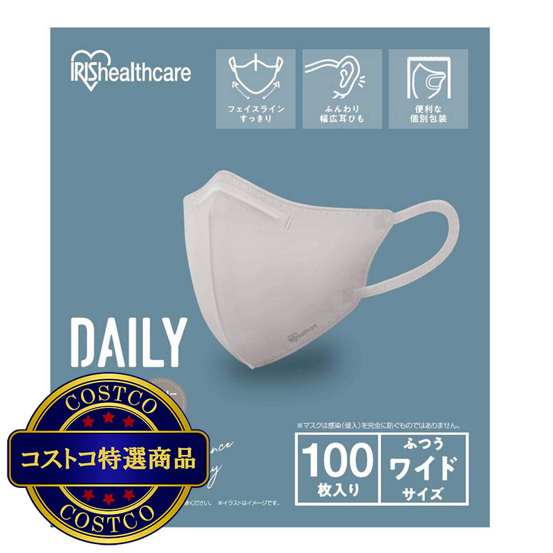 (コストコ) アイリスオーヤマ デイリーフィット マスク 立体 ふつうワイドサイズ 100枚 コストコ オリジナルパッケージ