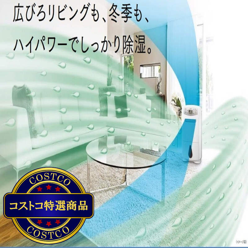 (コストコ) 三菱電機 除湿器 MJ-P180SX - 画像 (2)