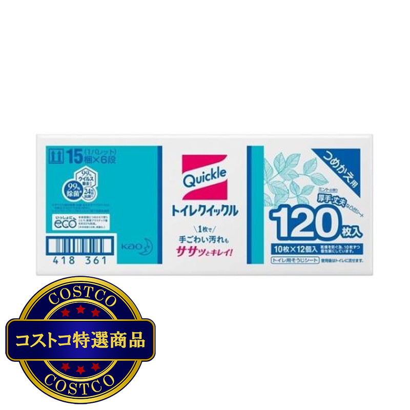 (コストコ) トイレクイックル 120枚
