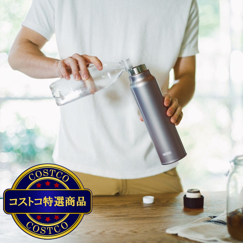 (コストコ) サーモス 保冷炭酸飲料ボトル 750ml - 画像 (4)